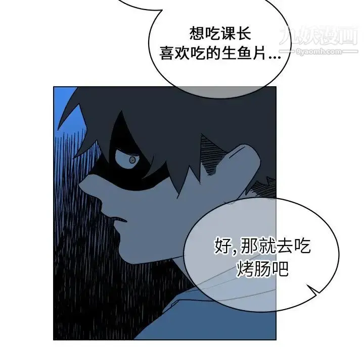 漫画《他和他的浪漫趣事》第15话第5张图