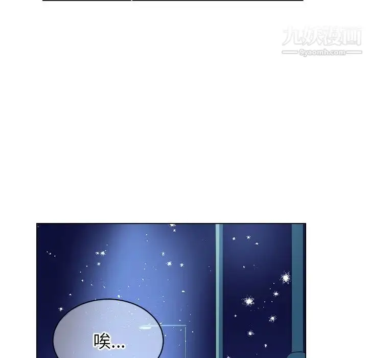 漫画《他和他的浪漫趣事》第15话第50张图