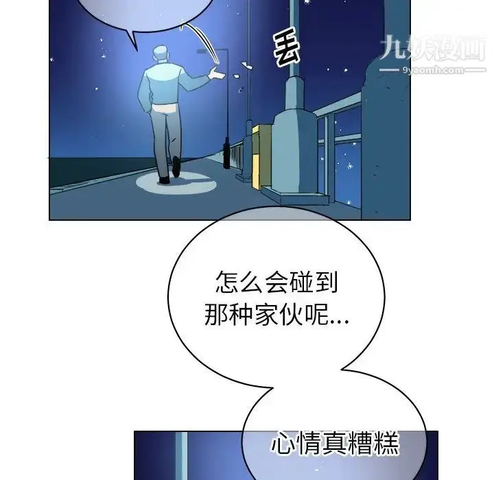 漫画《他和他的浪漫趣事》第15话第51张图