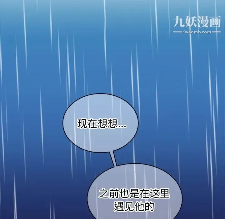 漫画《他和他的浪漫趣事》第15话第54张图