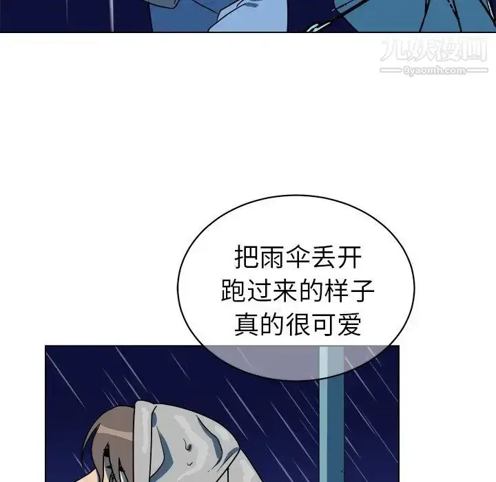 漫画《他和他的浪漫趣事》第15话第56张图