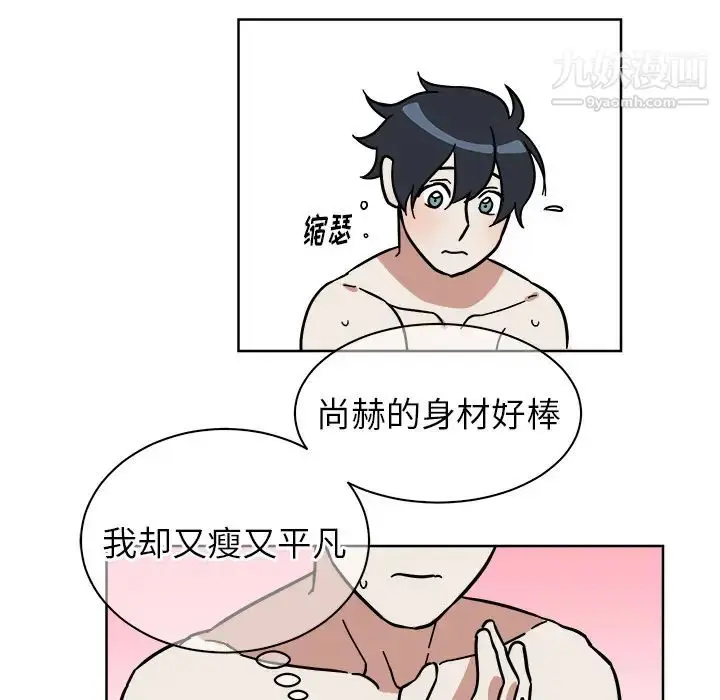 漫画《他和他的浪漫趣事》第2话第11张图