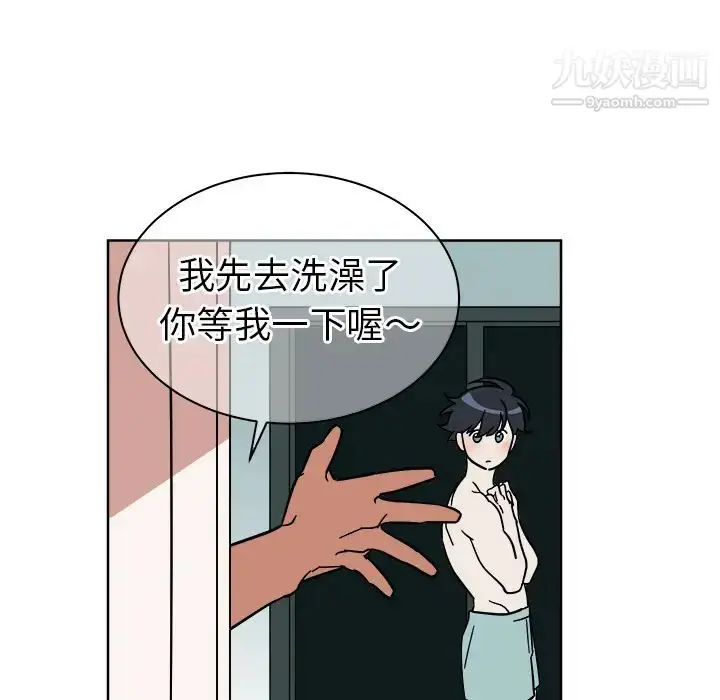 漫画《他和他的浪漫趣事》第2话第15张图