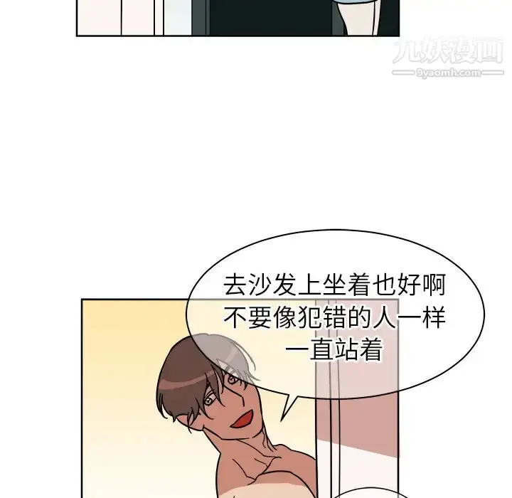 漫画《他和他的浪漫趣事》第2话第16张图