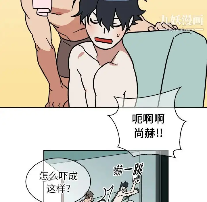 漫画《他和他的浪漫趣事》第2话第24张图