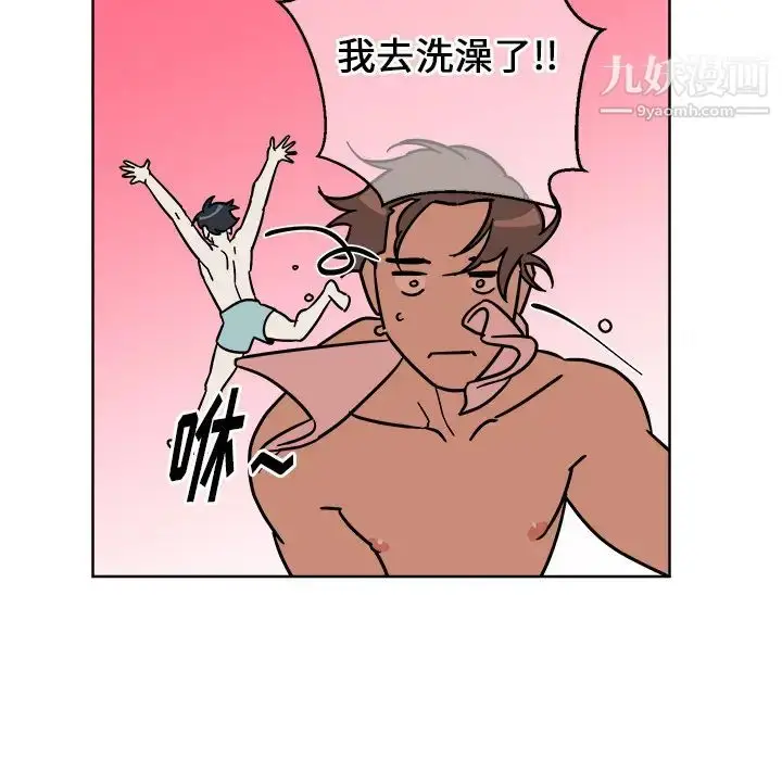 漫画《他和他的浪漫趣事》第2话第27张图