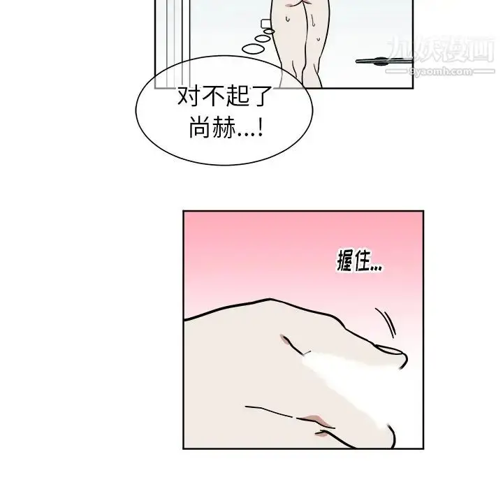 漫画《他和他的浪漫趣事》第2话第40张图