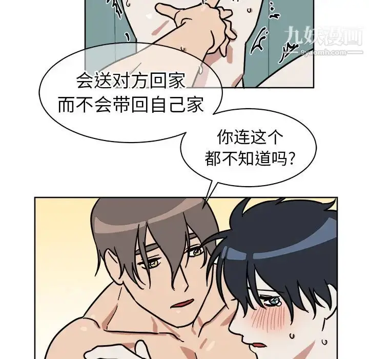 漫画《他和他的浪漫趣事》第2话第53张图