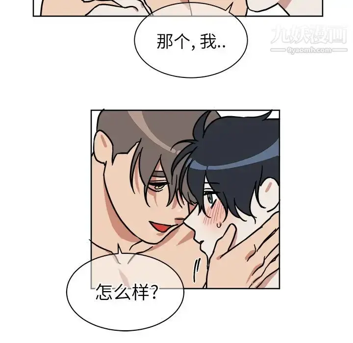 漫画《他和他的浪漫趣事》第2话第54张图