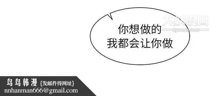漫画《他和他的浪漫趣事》第2话第56张图