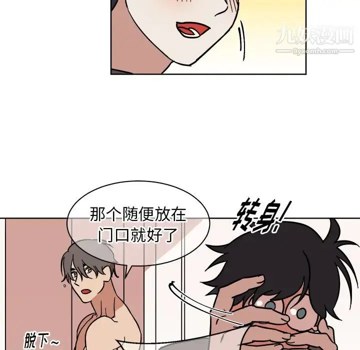 漫画《他和他的浪漫趣事》第2话第6张图