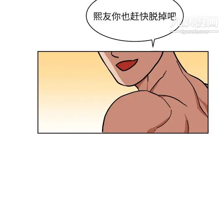 漫画《他和他的浪漫趣事》第2话第8张图