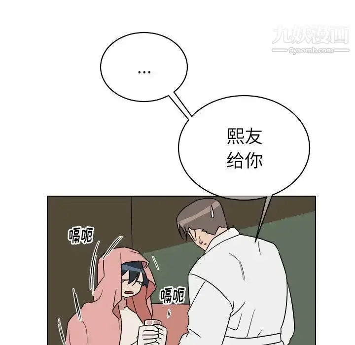 漫画《他和他的浪漫趣事》第24话第18张图