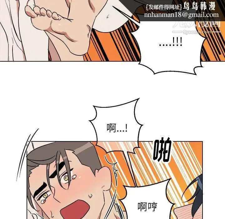 漫画《他和他的浪漫趣事》第24话第36张图