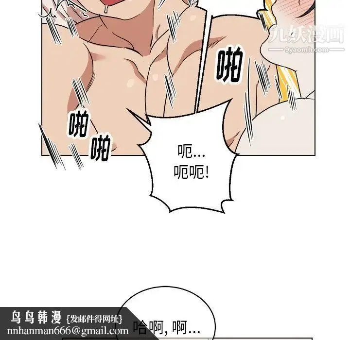 漫画《他和他的浪漫趣事》第24话第37张图