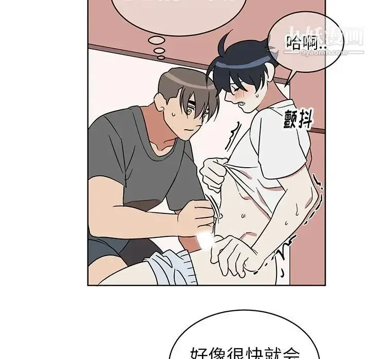漫画《他和他的浪漫趣事》第7话第20张图
