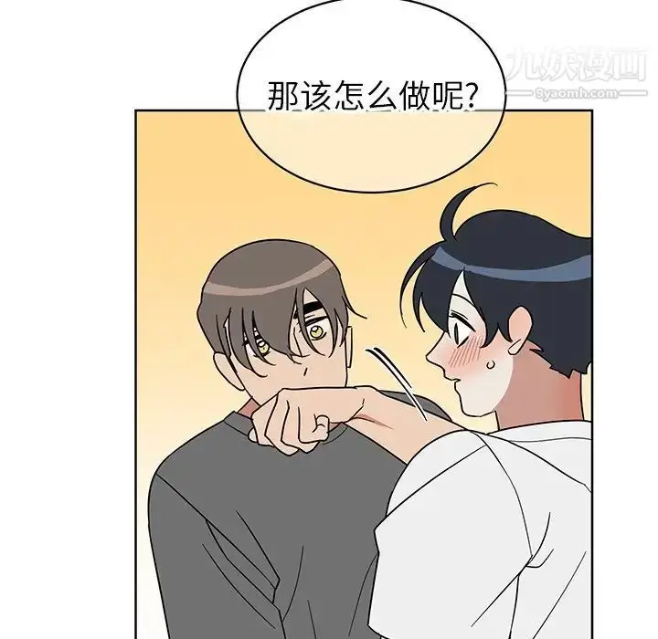 漫画《他和他的浪漫趣事》第7话第33张图