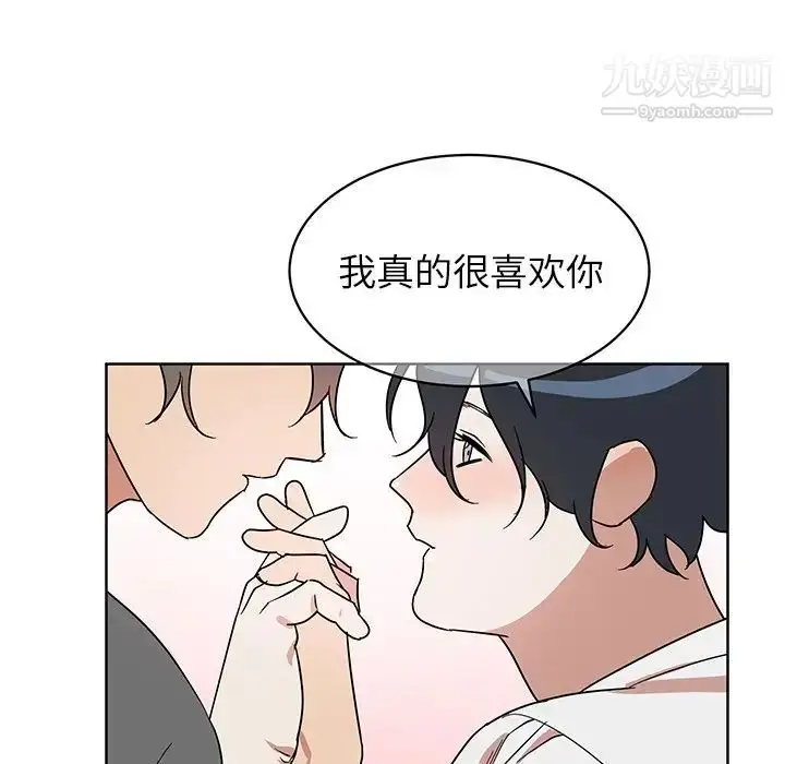漫画《他和他的浪漫趣事》第7话第49张图