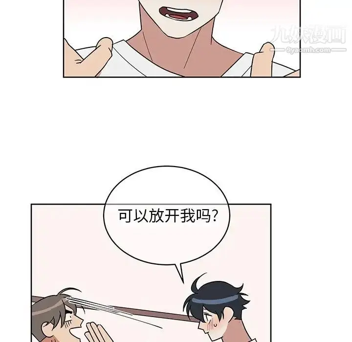 漫画《他和他的浪漫趣事》第7话第9张图