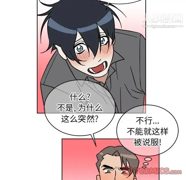 漫画《他和他的浪漫趣事》第6话第11张图
