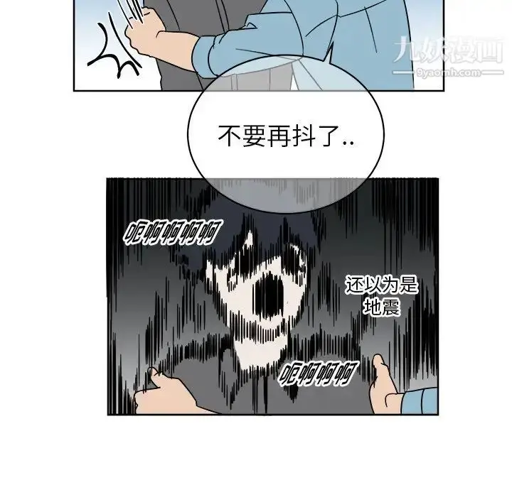 漫画《他和他的浪漫趣事》第6话第16张图