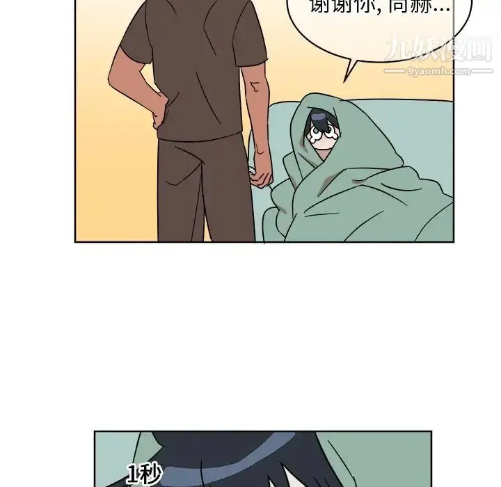 漫画《他和他的浪漫趣事》第6话第19张图