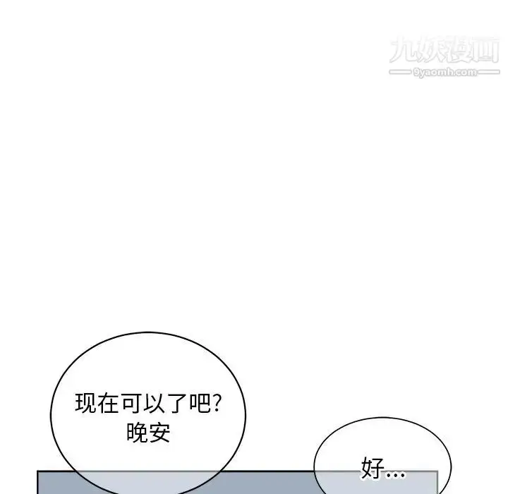 漫画《他和他的浪漫趣事》第6话第25张图