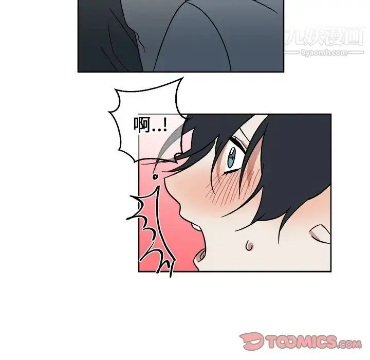 漫画《他和他的浪漫趣事》第6话第41张图