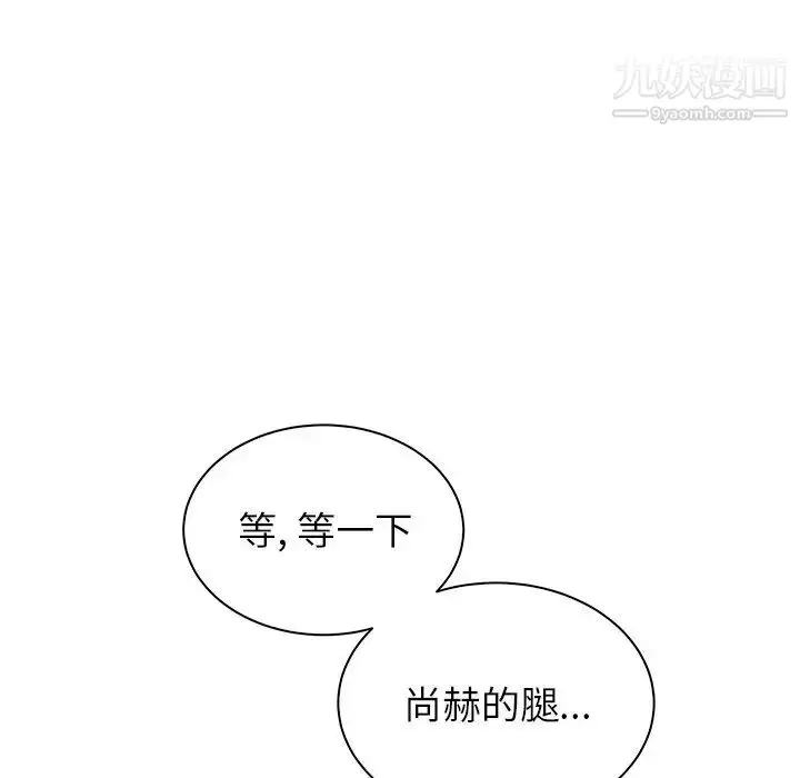 漫画《他和他的浪漫趣事》第6话第42张图