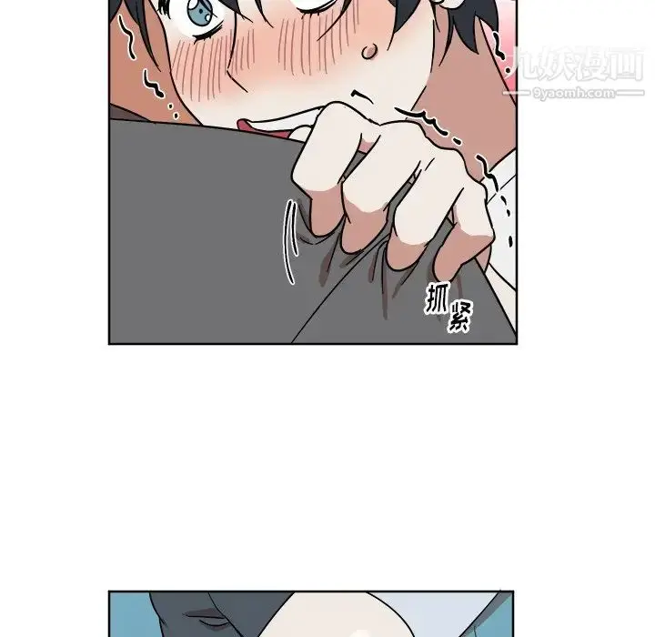 漫画《他和他的浪漫趣事》第6话第46张图