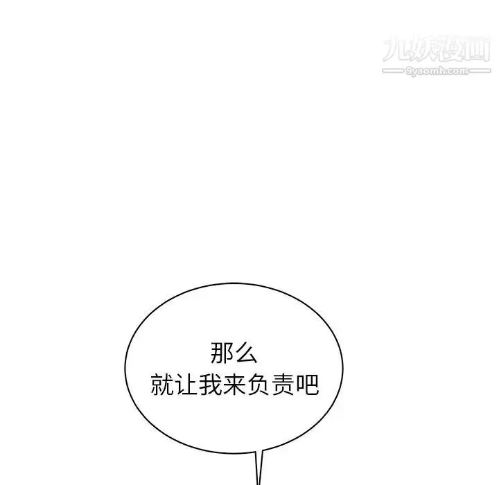 漫画《他和他的浪漫趣事》第12话第19张图