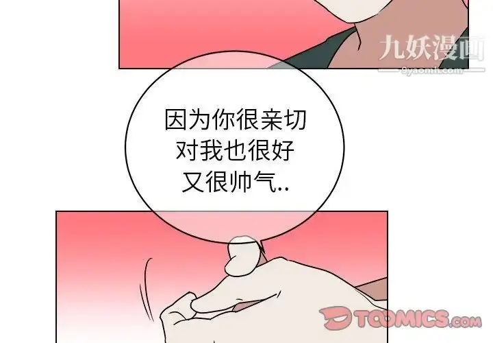 漫画《他和他的浪漫趣事》第12话第2张图