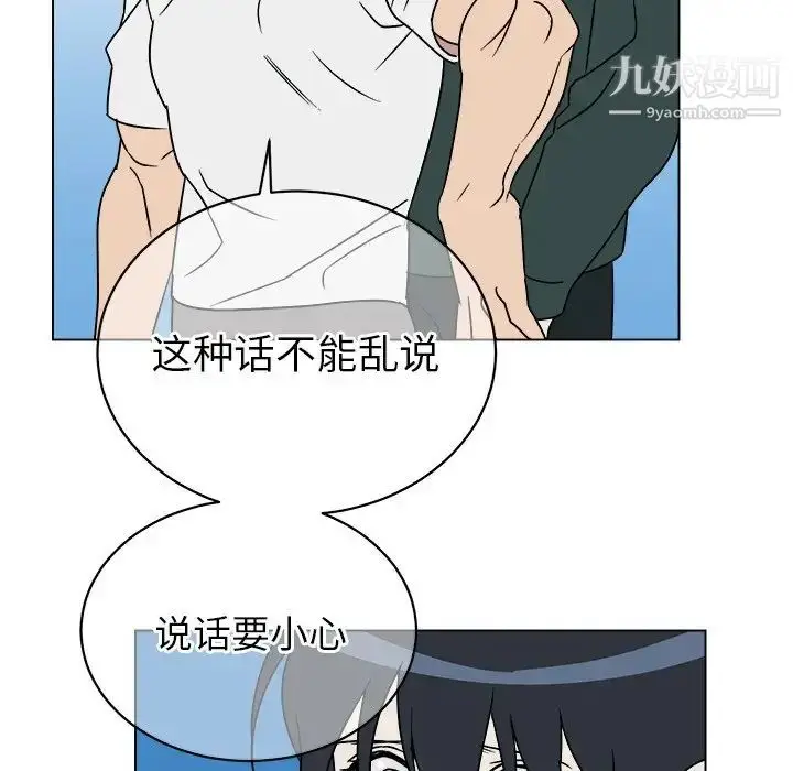 漫画《他和他的浪漫趣事》第12话第23张图
