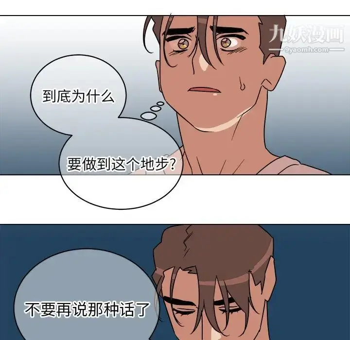漫画《他和他的浪漫趣事》第12话第30张图