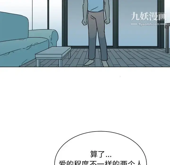 漫画《他和他的浪漫趣事》第12话第41张图