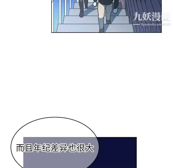 漫画《他和他的浪漫趣事》第12话第55张图