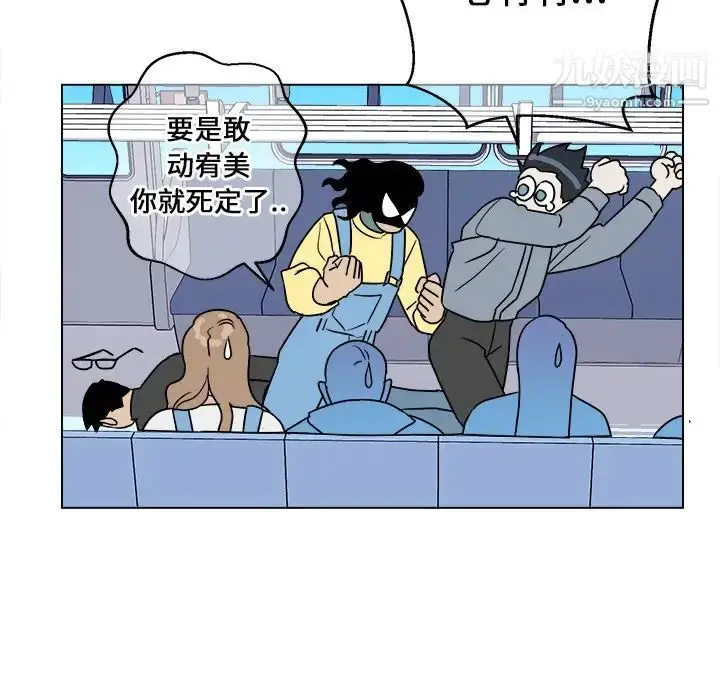 漫画《他和他的浪漫趣事》第16话第13张图