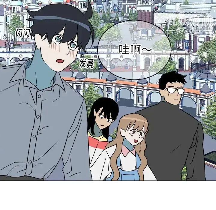 漫画《他和他的浪漫趣事》第16话第16张图