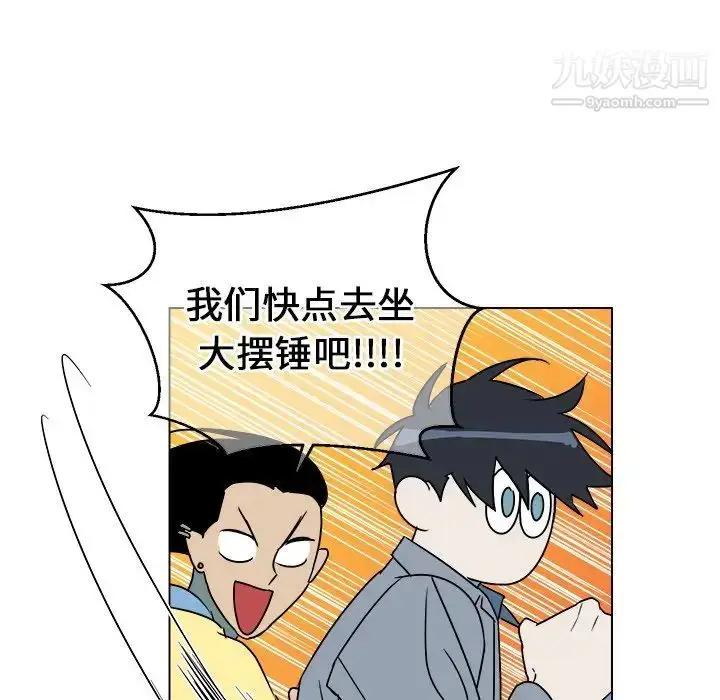 漫画《他和他的浪漫趣事》第16话第17张图