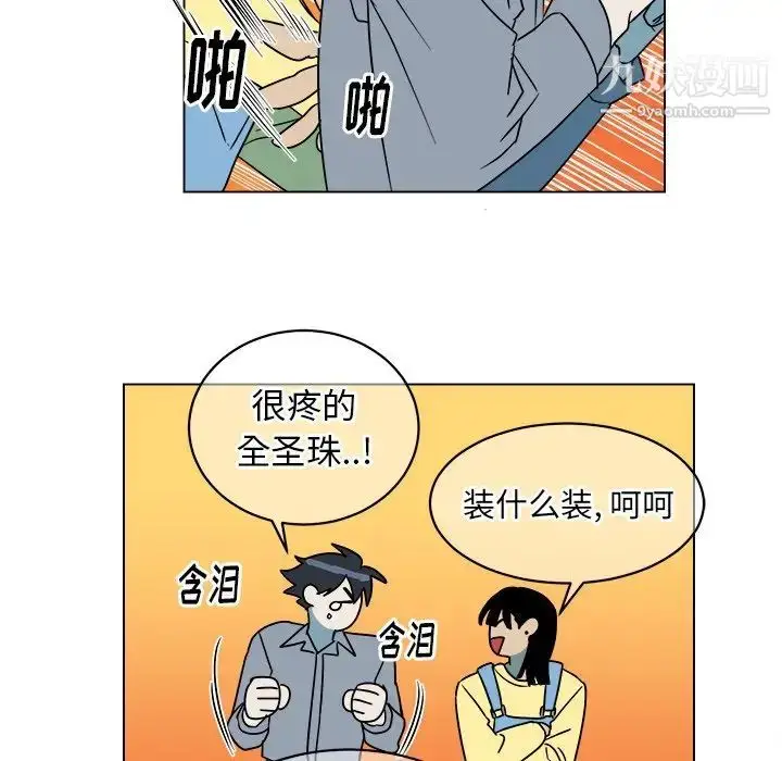 漫画《他和他的浪漫趣事》第16话第18张图