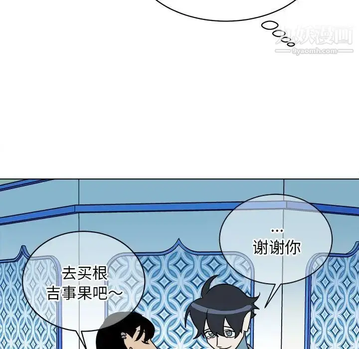 漫画《他和他的浪漫趣事》第16话第23张图