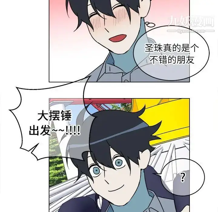 漫画《他和他的浪漫趣事》第16话第25张图
