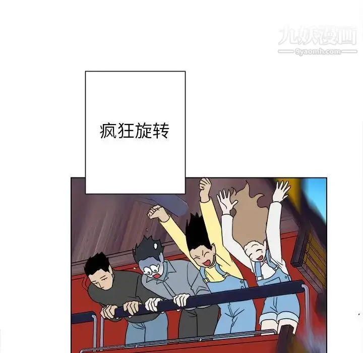 漫画《他和他的浪漫趣事》第16话第33张图