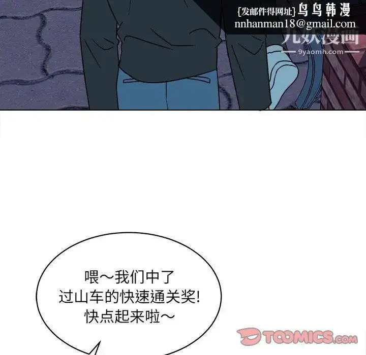 漫画《他和他的浪漫趣事》第16话第38张图