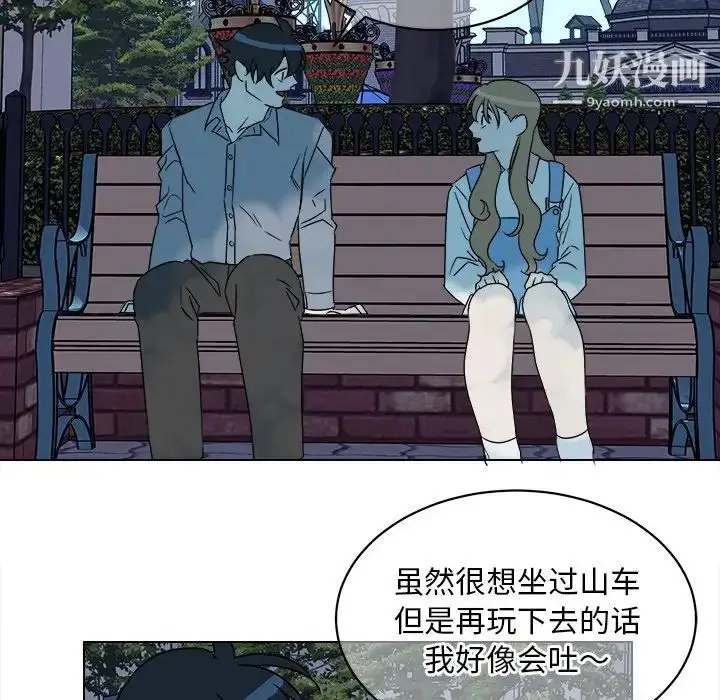 漫画《他和他的浪漫趣事》第16话第45张图