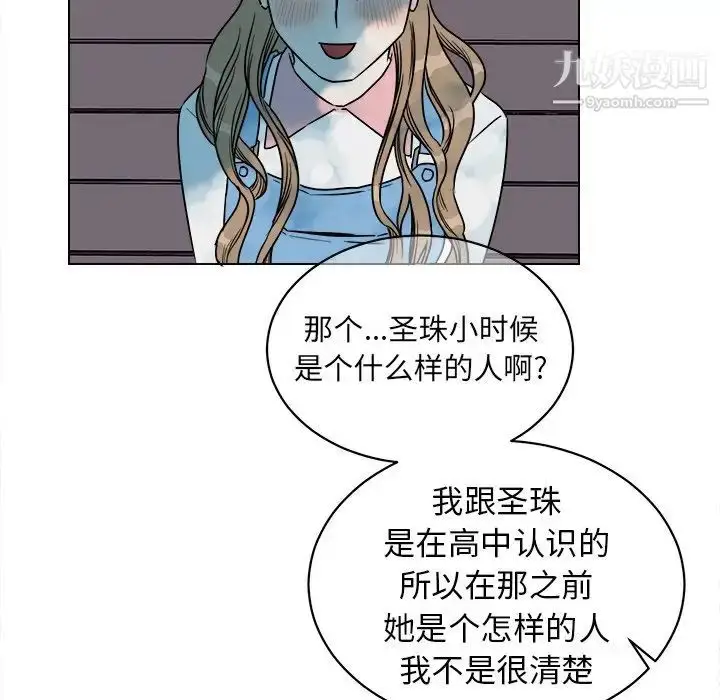 漫画《他和他的浪漫趣事》第16话第48张图