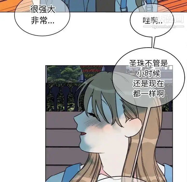 漫画《他和他的浪漫趣事》第16话第51张图