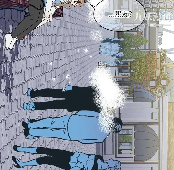 漫画《他和他的浪漫趣事》第16话第58张图