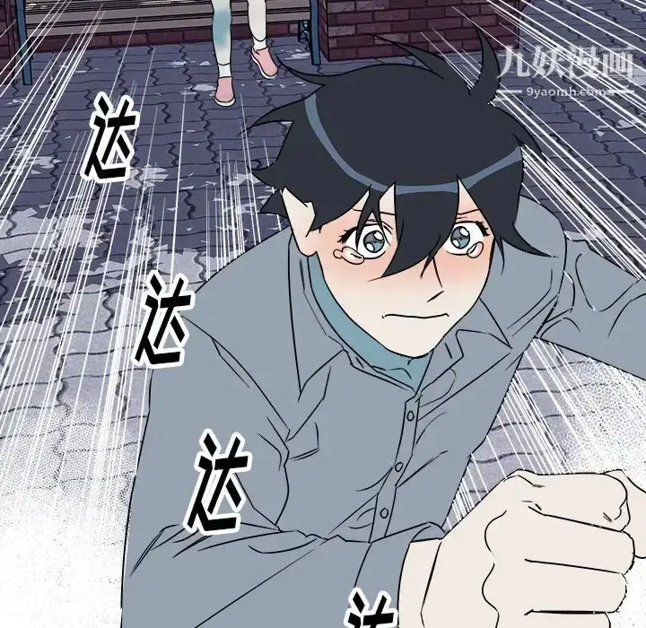 漫画《他和他的浪漫趣事》第16话第64张图