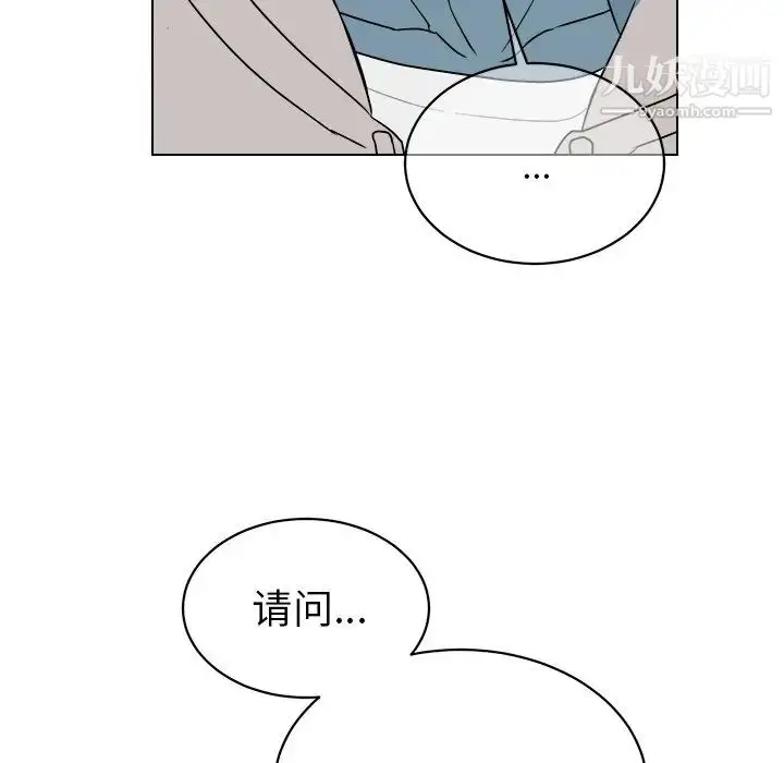 漫画《他和他的浪漫趣事》第14话第20张图